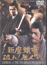 Zatoichi Meets the One-Armed Swordsman 1971 DVD